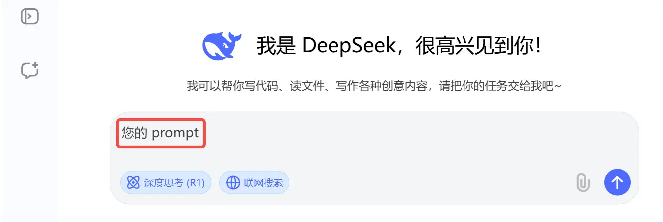 AI提示词基础知识